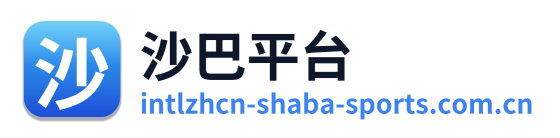 沙巴平台